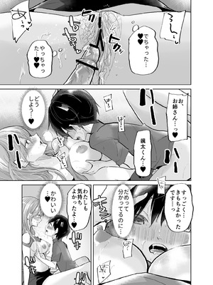 [ななはら] ショタ♥OL 密室エレベーターでおしっこ&生ハメセックス_25_jamq