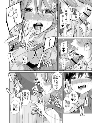 [ななはら] ショタ♥OL 密室エレベーターでおしっこ&生ハメセックス_28_qwgd