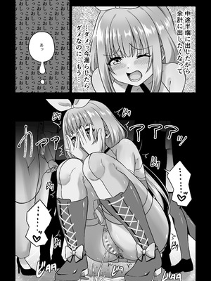 [みゃ島 (みゃじ)] おしが魔法少女_05_supi