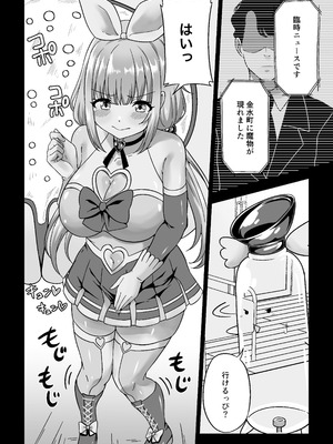 [みゃ島 (みゃじ)] おしが魔法少女_07_ojls