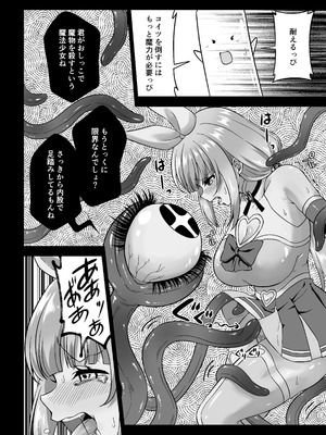 [みゃ島 (みゃじ)] おしが魔法少女_09_ntvf