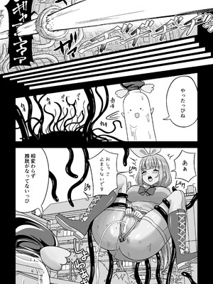 [みゃ島 (みゃじ)] おしが魔法少女_16_qird