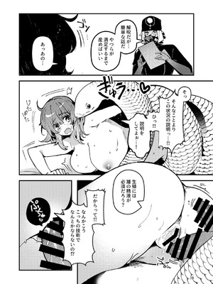 [パノラマ通信局 (瑠璃ららこ)] 藤丸〇香のシークレット・カルテ 産卵_11_dvpf