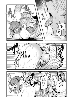 [パノラマ通信局 (瑠璃ららこ)] 藤丸〇香のシークレット・カルテ 産卵_13_pycd