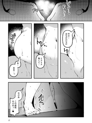 [パノラマ通信局 (瑠璃ららこ)] 藤丸〇香のシークレット・カルテ 産卵_18_nqle