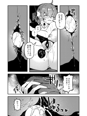 [パノラマ通信局 (瑠璃ららこ)] 藤丸〇香のシークレット・カルテ 産卵_19_wdim