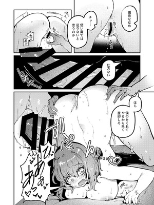 [パノラマ通信局 (瑠璃ららこ)] 藤丸〇香のシークレット・カルテ 産卵_23_uxym