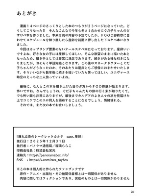[パノラマ通信局 (瑠璃ららこ)] 藤丸〇香のシークレット・カルテ 産卵_29_ecxs