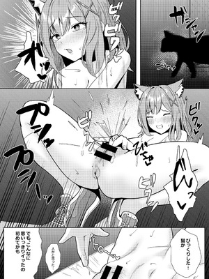 [モアビート (あきのじ)] 見ちゃダメ! だけどすっごく見せたい! (ブルーアーカイブ) [DL版]_13_hchm