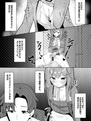 [モアビート (あきのじ)] 見ちゃダメ! だけどすっごく見せたい! (ブルーアーカイブ) [DL版]_14_ogeq