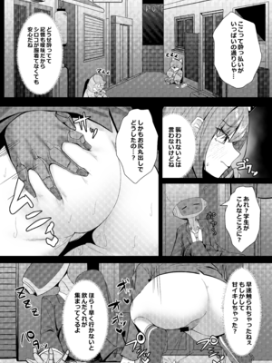 [モアビート (あきのじ)] 見ちゃダメ! だけどすっごく見せたい! (ブルーアーカイブ) [DL版]_18_tkno