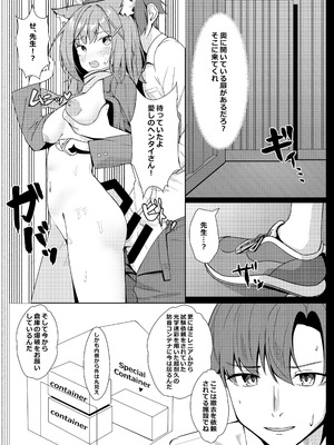 [モアビート (あきのじ)] 見ちゃダメ! だけどすっごく見せたい! (ブルーアーカイブ) [DL版]_20_hrfk