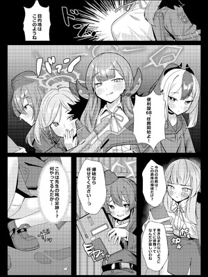 [モアビート (あきのじ)] 見ちゃダメ! だけどすっごく見せたい! (ブルーアーカイブ) [DL版]_21_kpjt