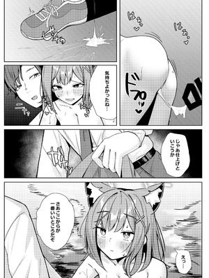 [モアビート (あきのじ)] 見ちゃダメ! だけどすっごく見せたい! (ブルーアーカイブ) [DL版]_25_mcwu