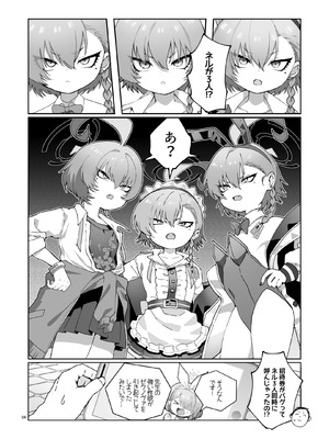 [ヤンキーはママ (しげた)] ネル！ネル！ネル！ジェットストリームネルちゃんを仕掛けるぞ！_06_bnnf