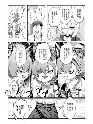 [ヤンキーはママ (しげた)] ネル！ネル！ネル！ジェットストリームネルちゃんを仕掛けるぞ！_07_avuo