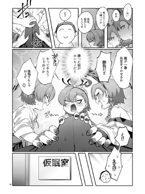 [ヤンキーはママ (しげた)] ネル！ネル！ネル！ジェットストリームネルちゃんを仕掛けるぞ！_08_fqec