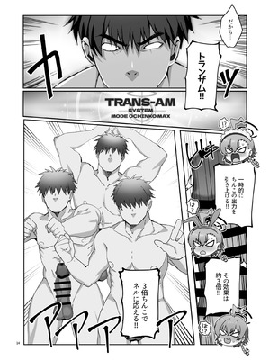 [ヤンキーはママ (しげた)] ネル！ネル！ネル！ジェットストリームネルちゃんを仕掛けるぞ！_16_ttem