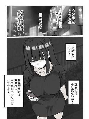 [佐藤田中鈴木] 自称人妻と汗だくセックスしてたらどん底人生変わった話_05_skwe