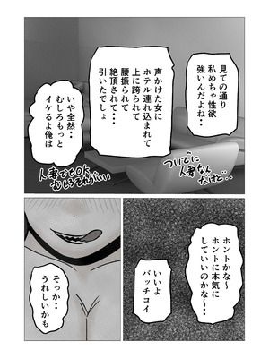 [佐藤田中鈴木] 自称人妻と汗だくセックスしてたらどん底人生変わった話_13_hlmy