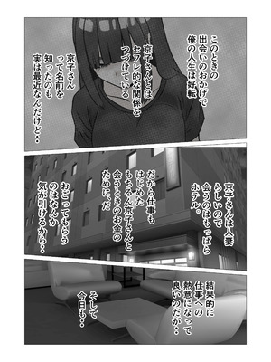 [佐藤田中鈴木] 自称人妻と汗だくセックスしてたらどん底人生変わった話_16_gsdh