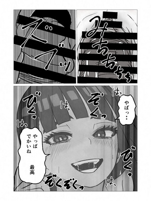 [佐藤田中鈴木] 自称人妻と汗だくセックスしてたらどん底人生変わった話_19_dpoe