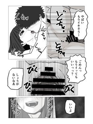 [佐藤田中鈴木] 自称人妻と汗だくセックスしてたらどん底人生変わった話_23_swty