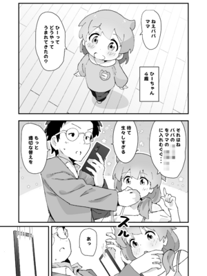 [村井村] 主婦の15年前の初体験 [DL版]_02_nmxa