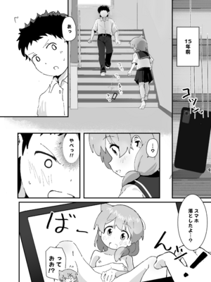 [村井村] 主婦の15年前の初体験 [DL版]_03_rkmj