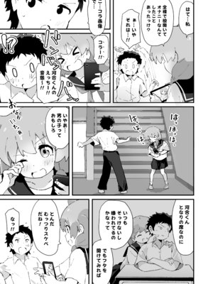 [村井村] 主婦の15年前の初体験 [DL版]_04_sisd