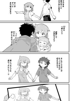 [村井村] 主婦の15年前の初体験 [DL版]_22_twif