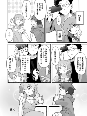 [村井村] 主婦の15年前の初体験 [DL版]_23_fqcg