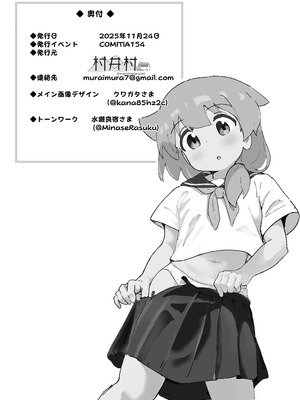 [村井村] 主婦の15年前の初体験 [DL版]_25_kcts