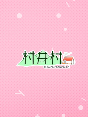 [村井村] 主婦の15年前の初体験 [DL版]_26_ouiu