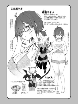 [紺色ドロップス (森島コン)] インキュバスくんは満腹を知らない_03_skrh