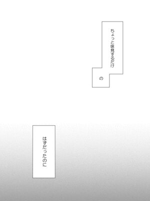 [紺色ドロップス (森島コン)] インキュバスくんは満腹を知らない_04_rsdr