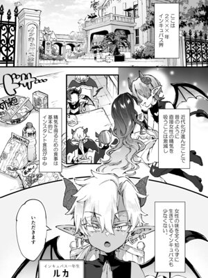 [紺色ドロップス (森島コン)] インキュバスくんは満腹を知らない_06_awmj