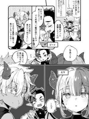 [紺色ドロップス (森島コン)] インキュバスくんは満腹を知らない_07_jkql