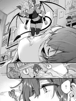 [紺色ドロップス (森島コン)] インキュバスくんは満腹を知らない_10_nsrm