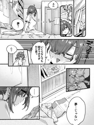 [紺色ドロップス (森島コン)] インキュバスくんは満腹を知らない_34_urvt