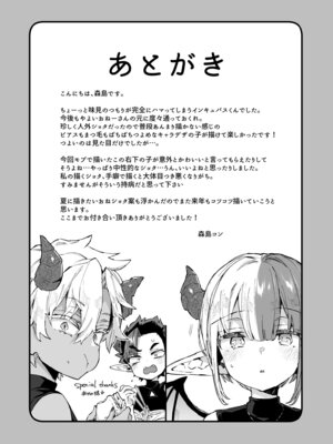 [紺色ドロップス (森島コン)] インキュバスくんは満腹を知らない_36_cryh