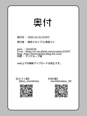 [紺色ドロップス (森島コン)] インキュバスくんは満腹を知らない_37_wdfb