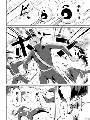 [鶏鴉麩 (夜鷹)] JK戦士バニー・アクア vs.セクハラ筋肉怪人～クールな才女を徹底調教！ガチハメSEXトレーニング～_03_sote