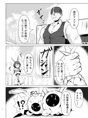 [鶏鴉麩 (夜鷹)] JK戦士バニー・アクア vs.セクハラ筋肉怪人～クールな才女を徹底調教！ガチハメSEXトレーニング～_05_tlge