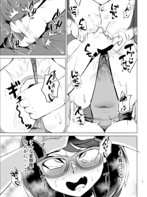 [鶏鴉麩 (夜鷹)] JK戦士バニー・アクア vs.セクハラ筋肉怪人～クールな才女を徹底調教！ガチハメSEXトレーニング～_14_spcd