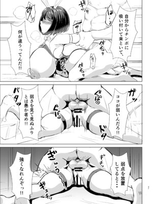 [鶏鴉麩 (夜鷹)] JK戦士バニー・アクア vs.セクハラ筋肉怪人～クールな才女を徹底調教！ガチハメSEXトレーニング～_36_urlg