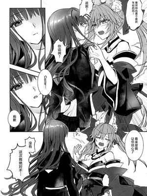 (C107) [3V2Uめざ氷70 (御堂ペンギン)] 白野は無慈悲な月の女王 完結編 (Fate／EXTRA CCC) [不咕鸟汉化组]_05_jbjl