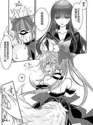 (C107) [3V2Uめざ氷70 (御堂ペンギン)] 白野は無慈悲な月の女王 完結編 (Fate／EXTRA CCC) [不咕鸟汉化组]_06_mrng