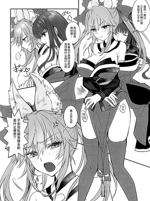 (C107) [3V2Uめざ氷70 (御堂ペンギン)] 白野は無慈悲な月の女王 完結編 (Fate／EXTRA CCC) [不咕鸟汉化组]_07_mwmh