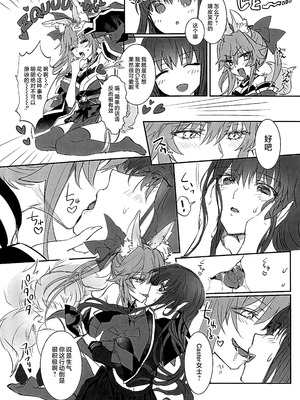 (C107) [3V2Uめざ氷70 (御堂ペンギン)] 白野は無慈悲な月の女王 完結編 (Fate／EXTRA CCC) [不咕鸟汉化组]_11_tixv